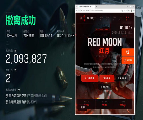 三角洲安卓辅助器透视自瞄效果