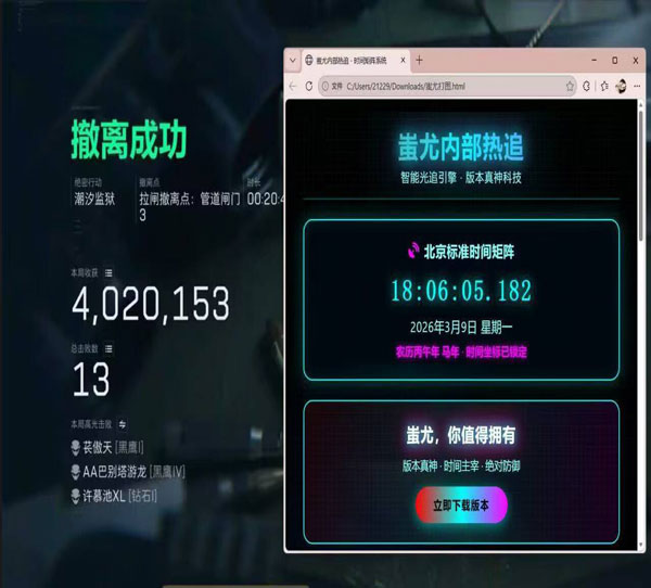 三角洲安卓辅助器软件效果